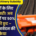 Farm Machinery Subsidy