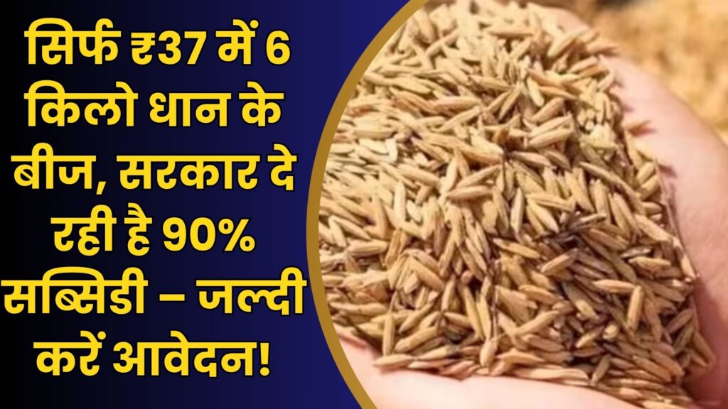 Limited Offer for Farmers: