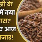 Neemuch Mandi Bhav Today