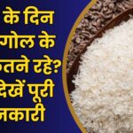 Neemuch Mandi Bhav Today