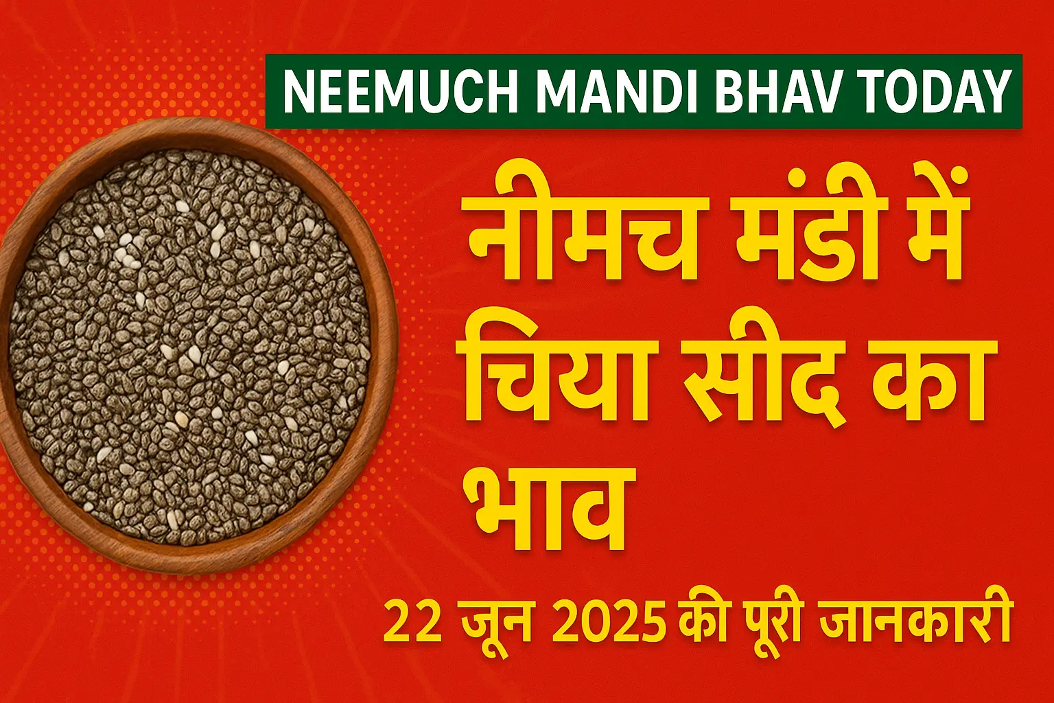 Neemuch Mandi Chiya Seeds Ka Bhav