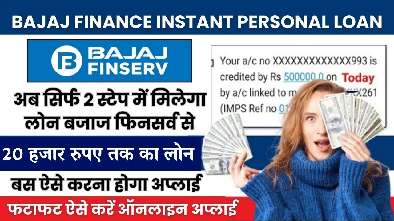 Bajaj Finance Loan